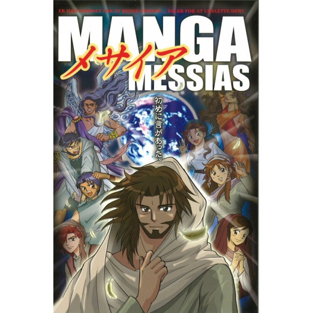 Manga Messiah by Hidenori Kumai